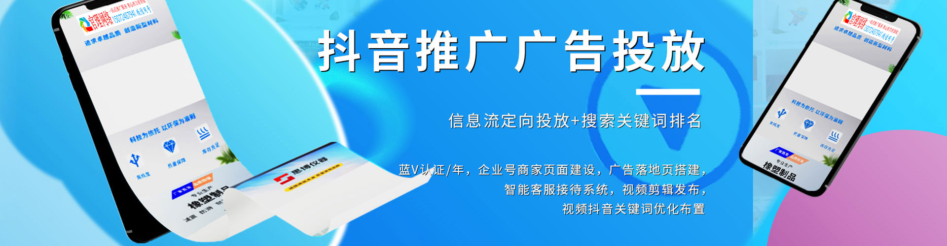 图们百度推广托管